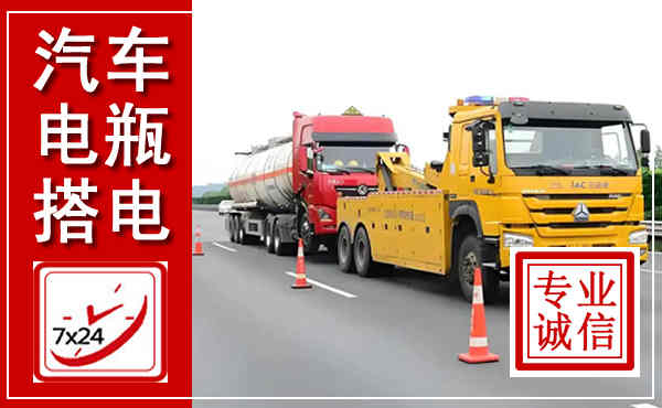 君山吊车,汽车救援吊车电话