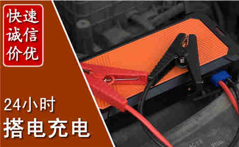 君山汽车搭电场景与案例