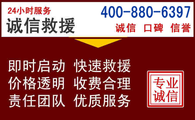 君山汽车救援 君山汽车救援