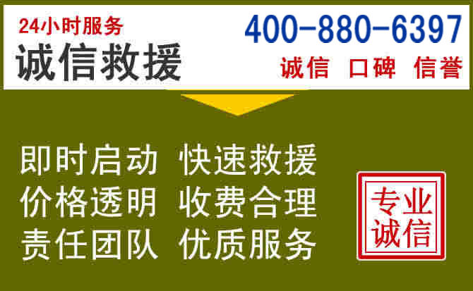 君山汽车救援电话 君山汽车救援电话