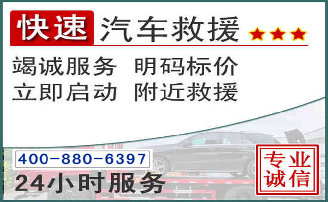 君山长春拖车电话 君山长春拖车电话