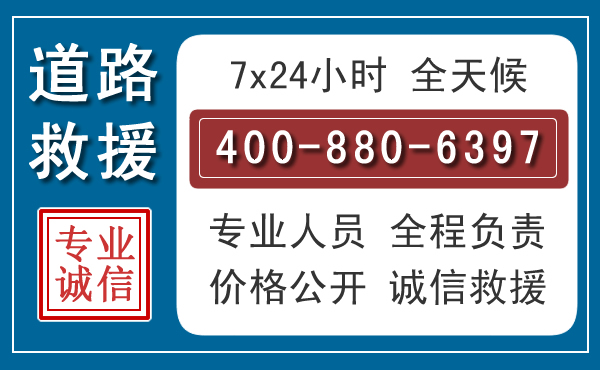 君山长春拖车电话 君山长春拖车电话